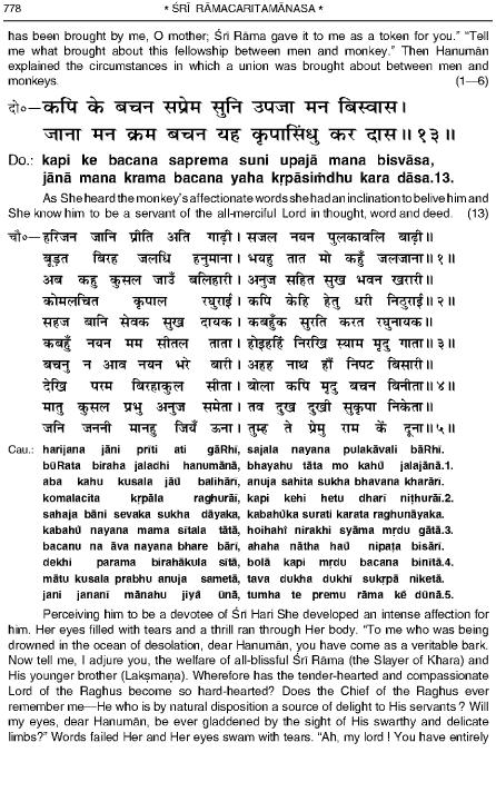 Sunderkand In Gujarati Pdf File