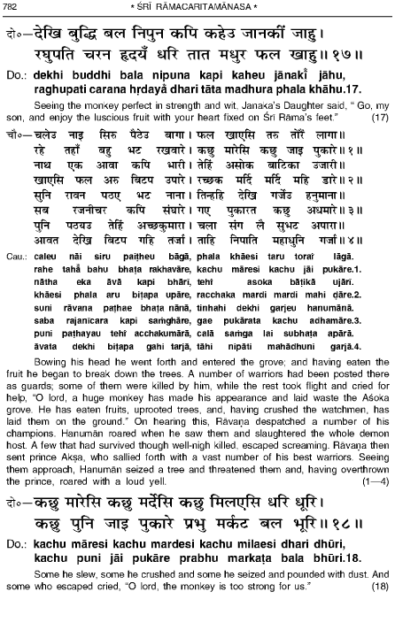sunderkand in hindi pdf download