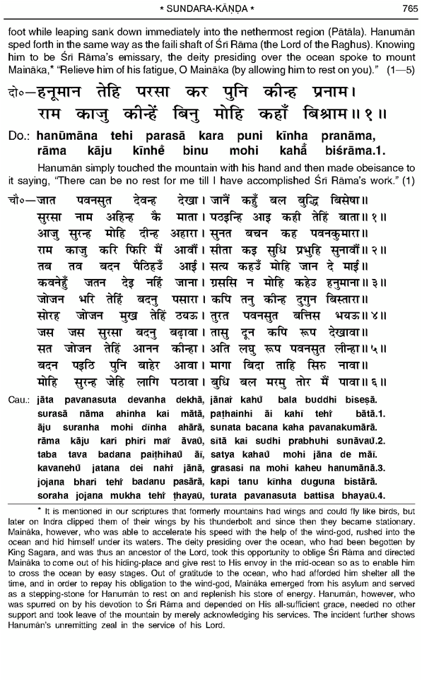 sunderkand english pdf downloda