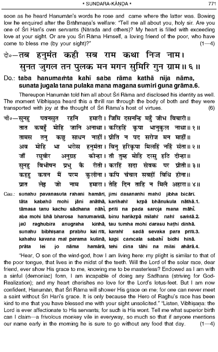 sunderkand english pdf downloda